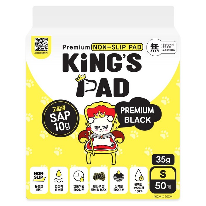 킹스패드 프리미엄 블랙 참숯 배변패드 3초흡수, 1개, 50개입