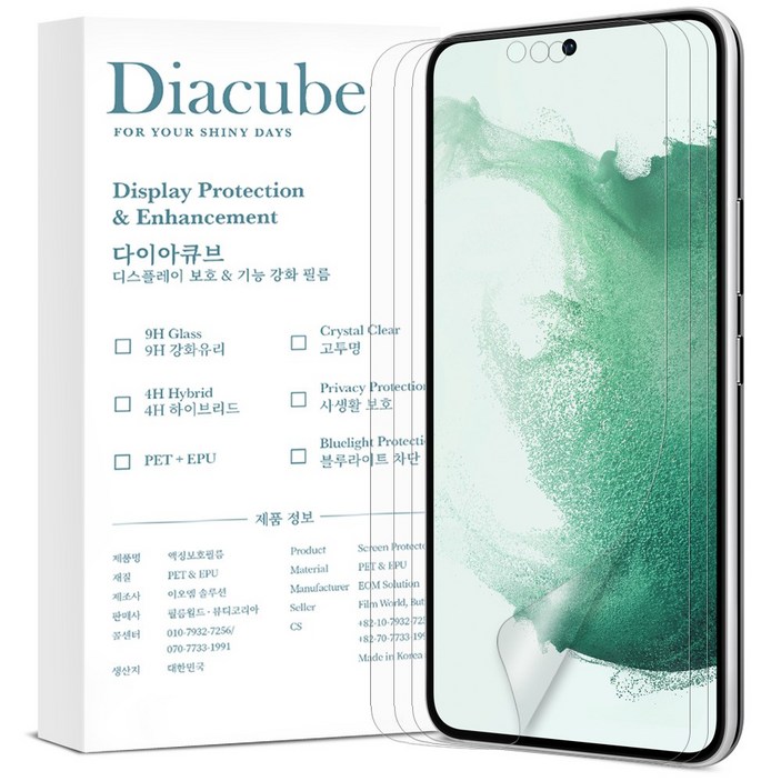 다이아큐브 간편부착 무광 지문방지 PET EPU 방탄강화 액정보호필름, 3개입