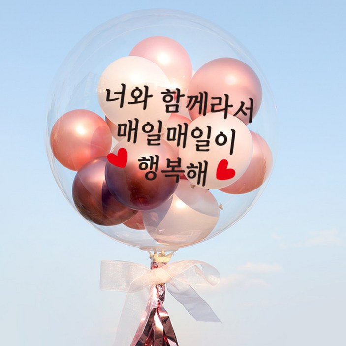 [제작] DIY 레터링버블풍선 / 커플 연인 기념일 이벤트 생일파티 감성, ♥제작♥ 로즈골드 버블풍선 디자인