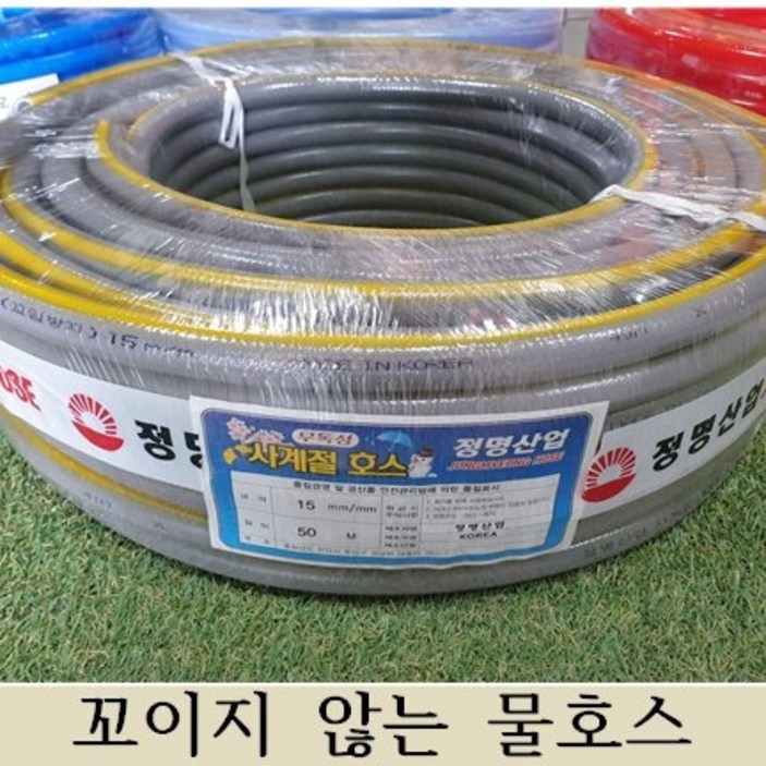 정명 산업 무독성 사계절 호스 15mm-30M 50M 탱탱의 호스 꼬이지 않는 물 호스 고압 튼튼 세차 호스 가정용 베란다 정원 호스