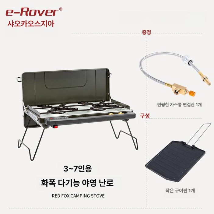 휴대용 캠핑 가스버너 야외용 스토브 얇은 버너, 1개, 1L