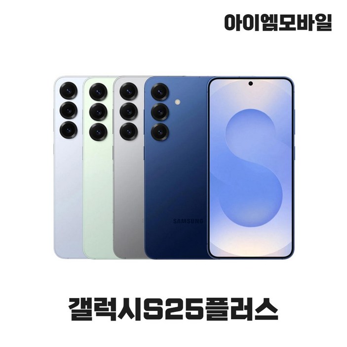 삼성전자 갤럭시 S25 자급제 SMS936N