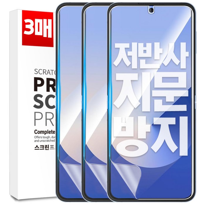 벌크온 1+1+1 갤럭시 Z 플립6 플립5 플립4 플립3 내부 지문방지 AG 저반사 매트 울트라 우레탄 풀커버 필름