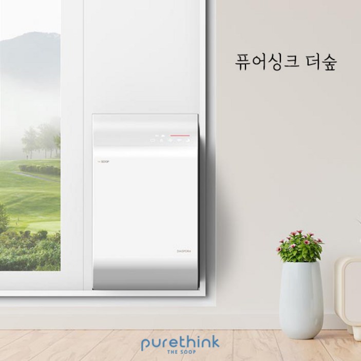디아스포라 퓨어싱크 더숲 환기청정기 DICVP01 디아스포라 퓨어싱크 더숲 환기청정기 DICVP01