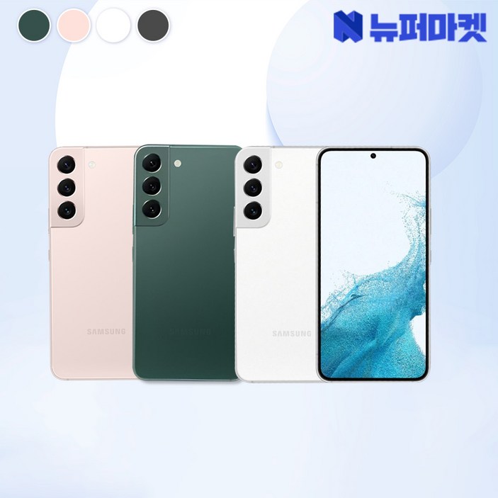갤럭시 S22 256GB SM-S901 공기계 등급 선택 가능(전시몰닷컴), 화이트, 256GB
