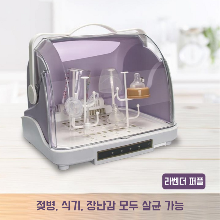 Mochae 3IN1 젖병소독기 휴대용 UV 살균기 자외선 스팀 건조 소독기 다용도 보관함 대용량 스마트 유아식기 건조기, 자주색