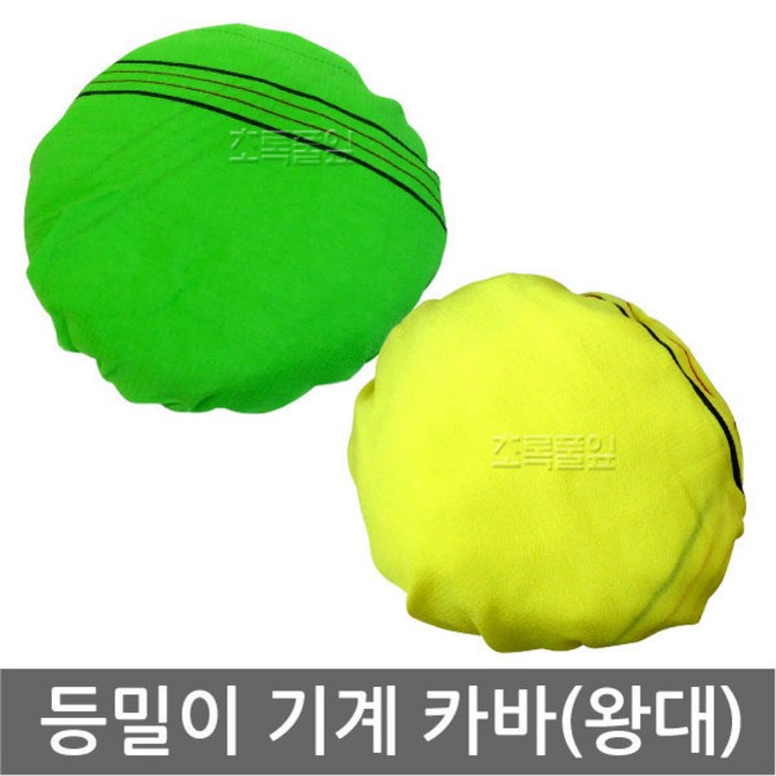 업소용 등밀이 타올 x 1개기계등밀이카바때타올목욕탕기계등