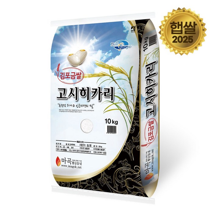 25년 햅쌀 김포 금쌀 고시히카리 상등급 백미, 10kg, 1개, 상등급