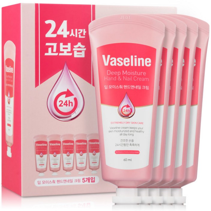 시투와이 바세린 24h 딥 모이스춰 핸드 앤 네일 휴대용 크림, 5개, 60ml