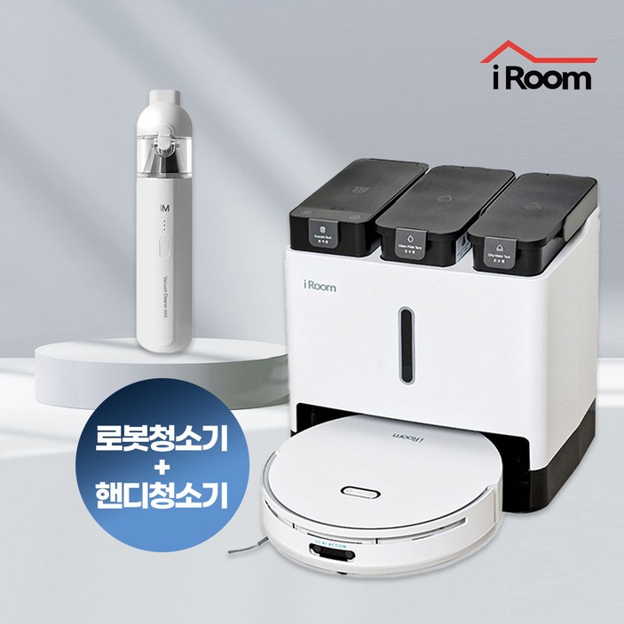 아이룸 자동 물걸레 세척 건조 먼지비움 프리미엄 로봇청소기 올인원 Ai + 핸디청소기, 단일색상
