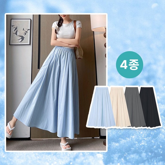 [다온나루] 쿨핏 플레어 치마바지 여름 체형커버 밴딩핏 4컬러
