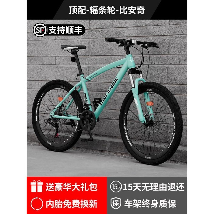 중학생자전거 트렉 자전거 산악 입문용 21단 통학용 출퇴근 남여