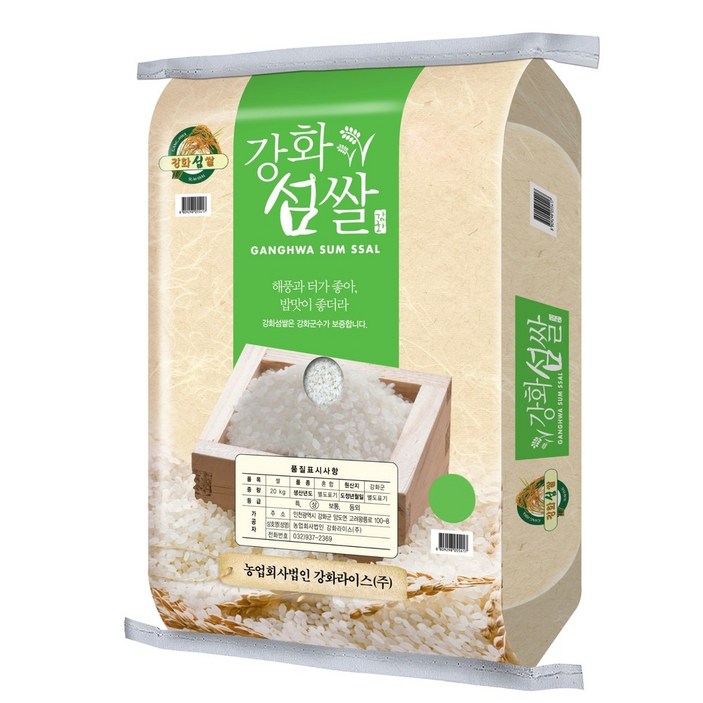 강화섬쌀 23년산 햇쌀푸드 밥맛좋은 강화섬쌀 20kg 상등급 강화도 특상품 강화쌀