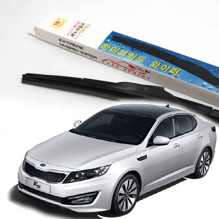 레이지 와이퍼 K5 1세대 운전석+조수석 세트