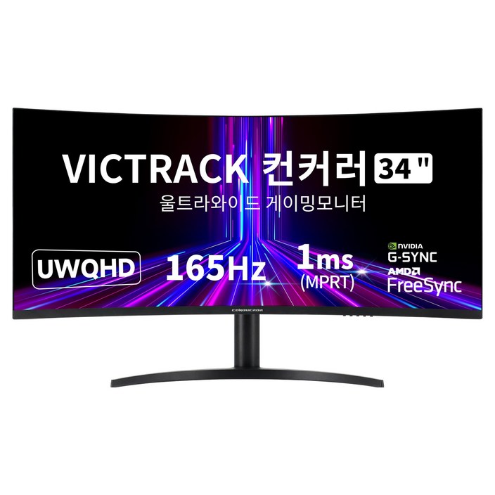 빅트랙 WQHD 울트라 와이드 커브드 게이밍 모니터, 86.36cm, 34CM16501Q