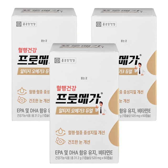 프로메가 알티지 오메가3 듀얼