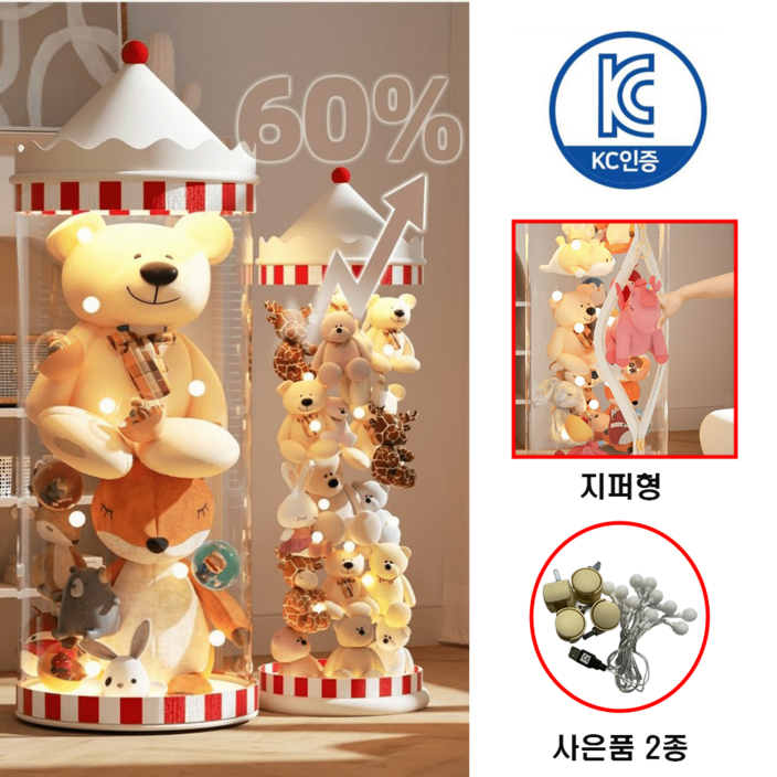 물랑물랑 투명 인형정리함 인형보관함