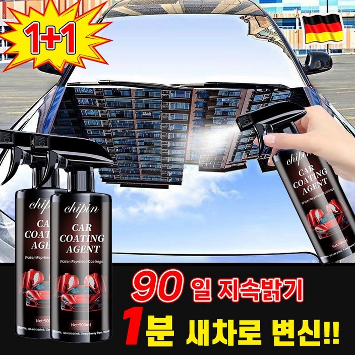 [독일기술] 1+1 자동차 복원 및 왁스 코팅스프레이 차량 유막제거제 나노 코팅 발수 코팅제