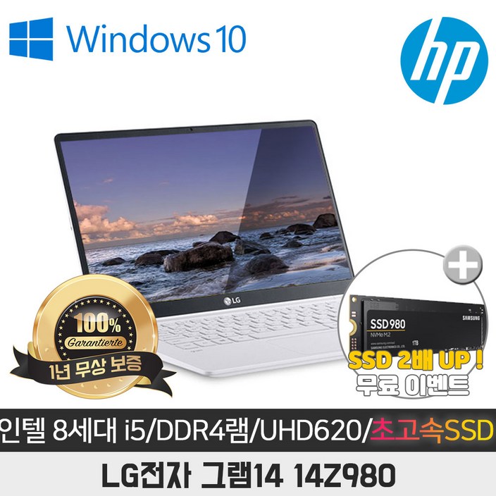 LG그램 14Z980 I58250U16GSSD512GUHD62014WIN10
