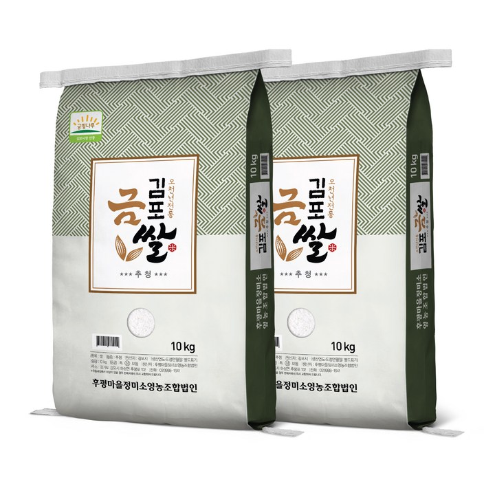 2024 휴전선인근 김포금쌀후평리정미소 추청미아끼바리, 아끼바레, 2개, 10kg