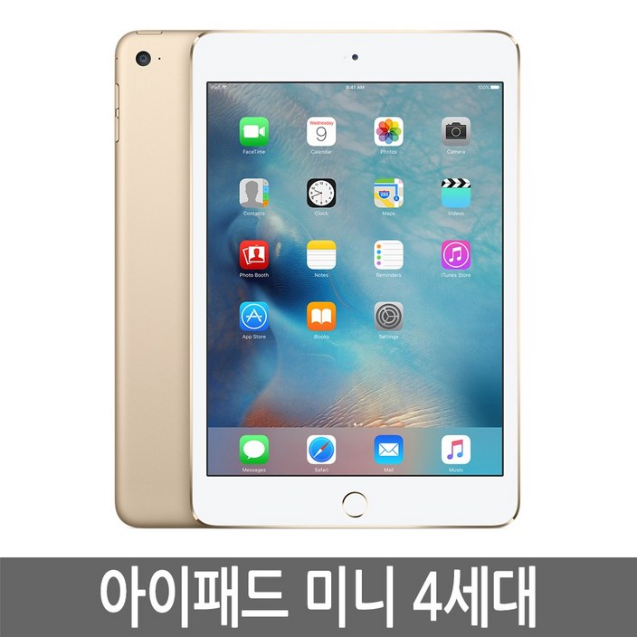 아이패드 미니 4세대 iPad Mini4 16GB 32GB 64GB WiFi/LTE 셀룰러 기가 정품 - 쇼핑앤샵