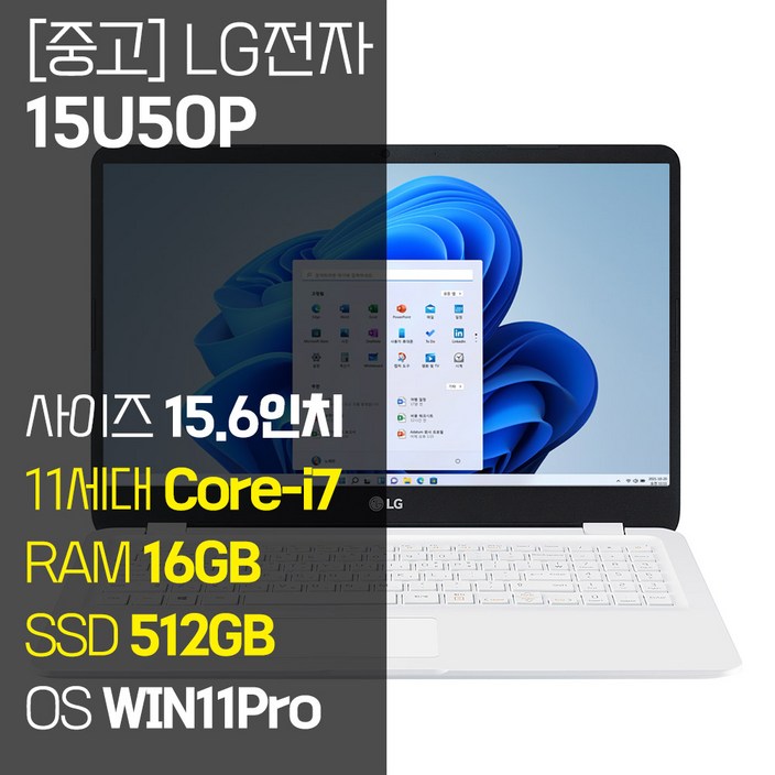 LG 울트라PC 15U50P 15.6인치 11세대 Corei7 RAM 16GB NVMe SSD장착 윈도우11 설치 중고 노트북, 화이트, 15U50P, 512GB, 16GB, WIN11 Pro