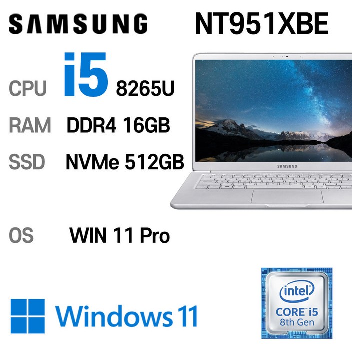 삼성전자 중고노트북 인텔8세대 NT951XBE 울트라노트북 15인치, NT951XBE, WIN11 Pro, 16GB, 512GB, 코어i5, 라이트 티타늄 삼성전자 중고노트북 인텔8세대 NT951XBE 울트라노트북 15인치, NT951XBE, WIN11 Pro, 16GB, 512GB, 코어i5, 라이트 티타늄