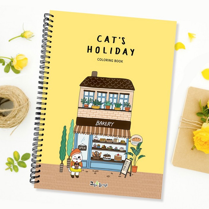 그림이좋은사람들 동물컬러링북 고양이 강아지 색연필 색칠공부 선물 캣츠 성인취미미술