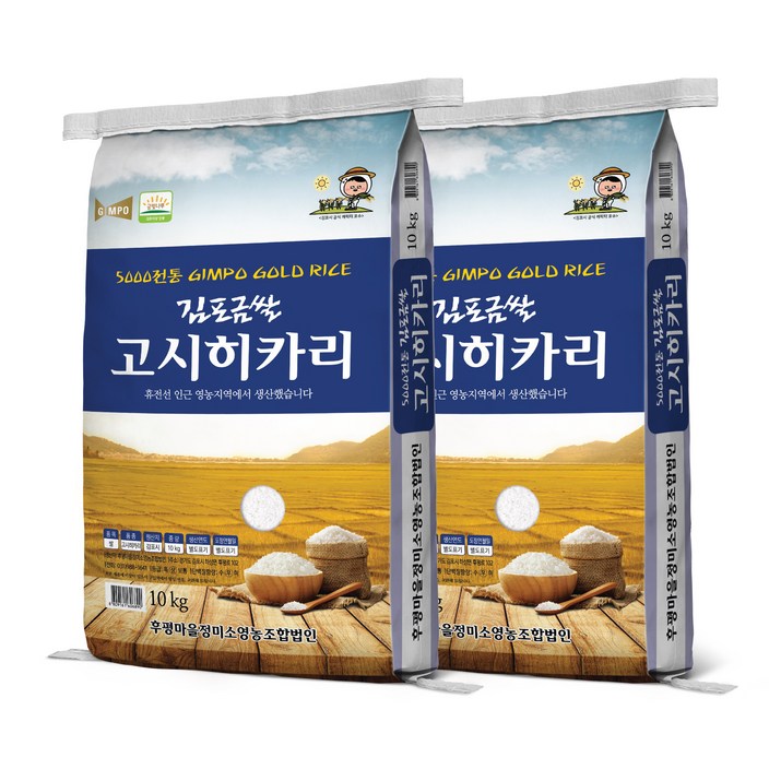 햅쌀 휴전선인근 후평리정미소김포금쌀 고시히카리, 2개, 10kg
