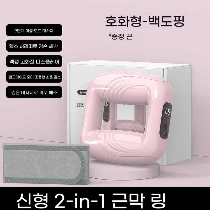 PYHO 벨트형 진동 복부 마사지기 허리 지방 감소 근막 이완 다기능 전신 관리 간편한 체형 관리기