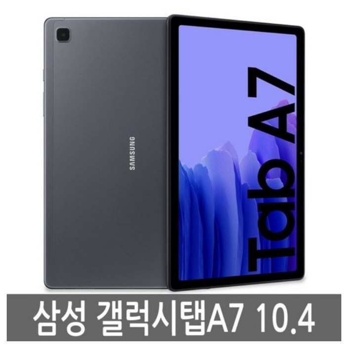 삼성전자 갤럭시탭 A7 S급 리퍼브, WiFiCellular, 64G, 그레이 삼성전자 갤럭시탭 A7 S급 리퍼브, WiFiCellular, 64G, 그레이