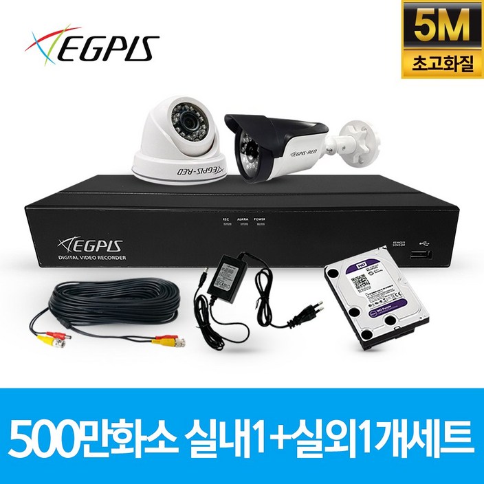 이지피스 500만화소 4채널 풀HD 실내 실외 CCTV 카메라 자가설치 세트 실내외겸용, 실내1개실외1개AHD케이블30m어댑터포함
