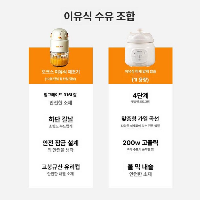 이유식 제조기 다기능 미니 분쇄기 죽 푸드믹서 소형, 10날 316L 스틸샤프트