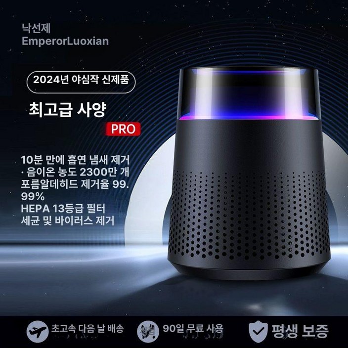 부유먼지 청소기 반려견 반려묘 공기청정기 강아지