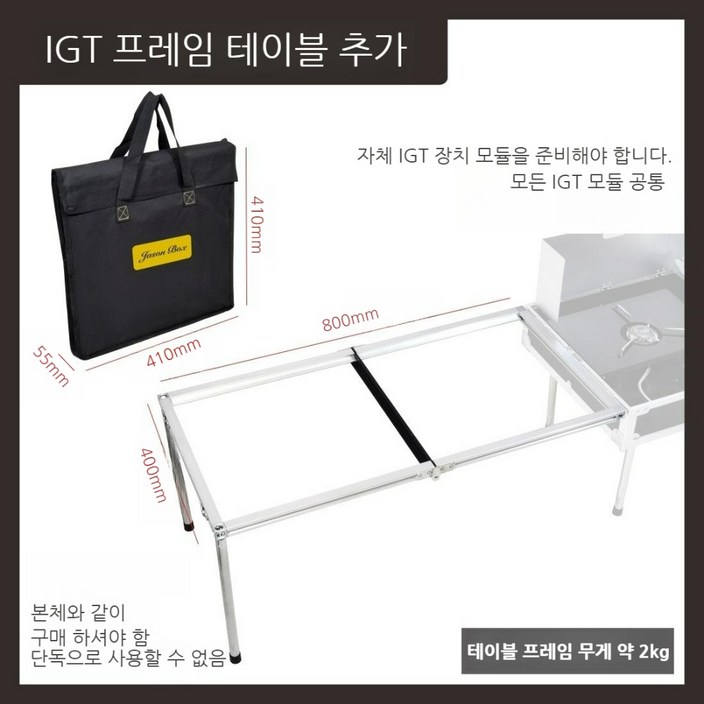 캠핑조리대 토르박스테이블 igt 캐비넷 부속품