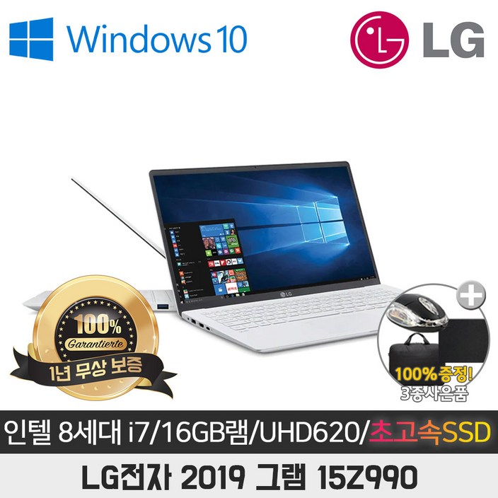 LG전자 2019 그램 15Z990 I78565U16GSSD256GUHD62015WIN10, 15Z990, WIN10 Pro, 16GB, 256GB, 코어i7, 화이트