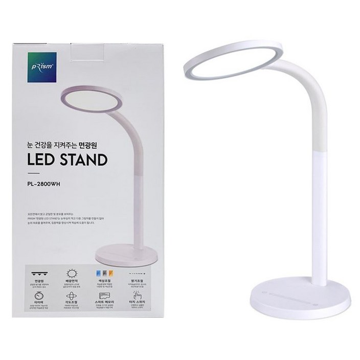 프리즘 LED 데스크 램프, 화이트, 시력보호 스탠드 조명