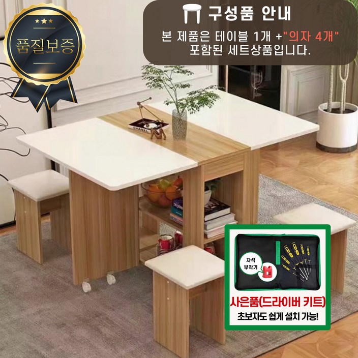 아르모니아 확장형 테이블 접이식 식탁 4인용 가구 원형 직사각형 카페 다이닝 식당, 우드+화이트, 4인용