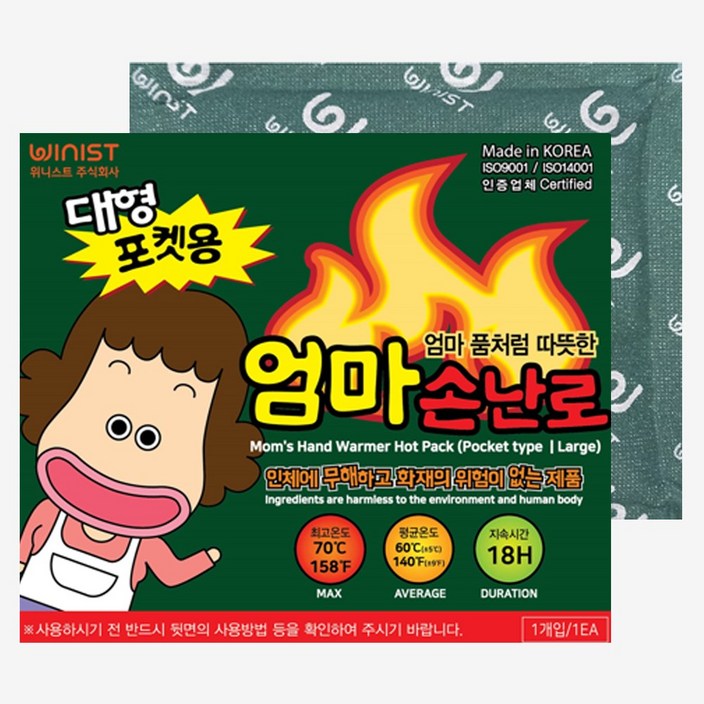 엄마손난로 포켓용 대용량 군용 핫팩 160g, 30개 엄마손난로 포켓용 대용량 군용 핫팩 160g, 30개