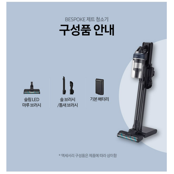 삼성전자 BESPOKE 제트 무선 청소기 210W 고객직접설치