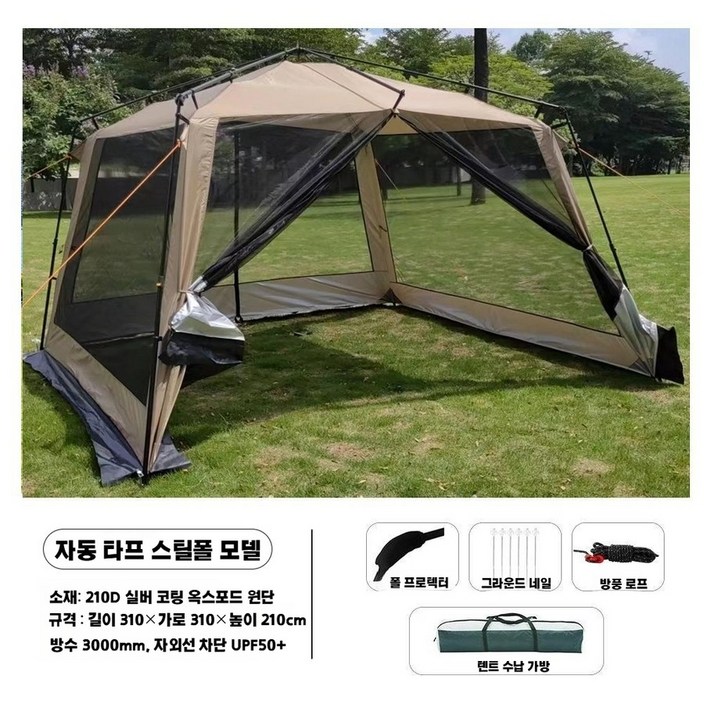 블랙코팅 원터치 타프 스크린 모기장 돔 메쉬 쉘터 타프쉘