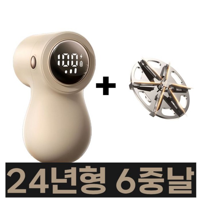 세플로 24년형 리뉴얼 보풀제거기 스마트 헤어볼 트리머 한정, 베이지 24년형 헤드1개