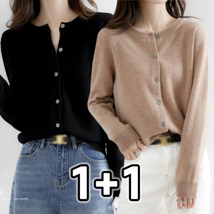 2장묶음 여성 심플 베이직 데일리 긴팔 니트 가디건 봄 가을 간절기 소프트 라운드 따뜻한 가디건 11