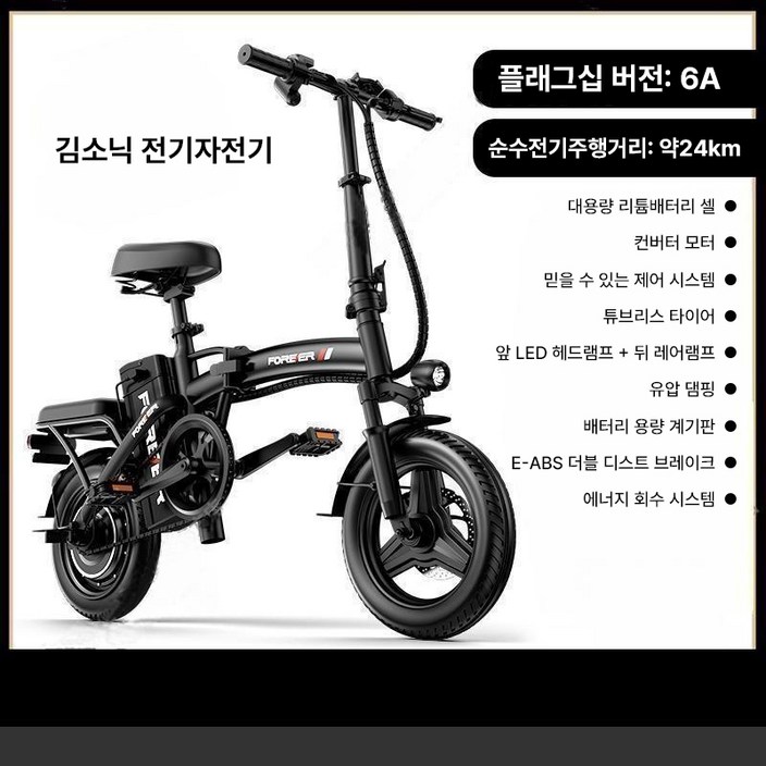 김소닉 튼튼한 접이식 전기자전거 전동 스쿠터 미니벨로 출퇴근 배달용 자전거 김소닉 튼튼한 접이식 전기자전거 전동 스쿠터 미니벨로 출퇴근 배달용 자전거