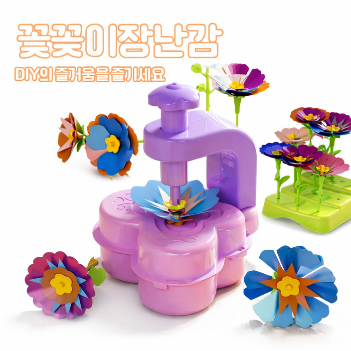 린이 DIY 꽃 만들기 프레스 장난감 창의력 발달 교육 완구 KUY-06, 1개, 핑크