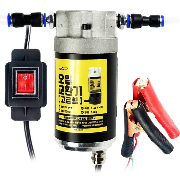 세인티에프 오일교환기 펌프고급형 24V 오일펌프 엔진오일 브레이크 오일 석션기