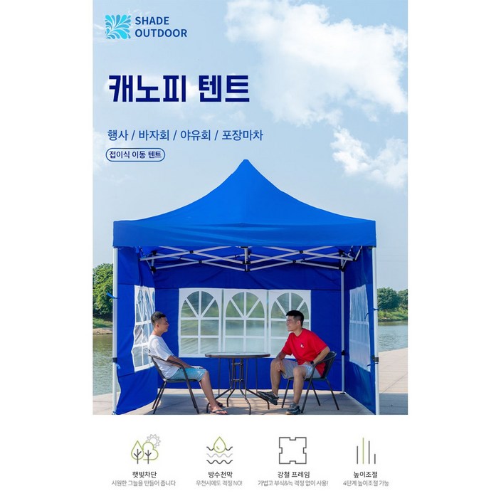 접이식 캐노피 천막 몽골 텐트, 블루
