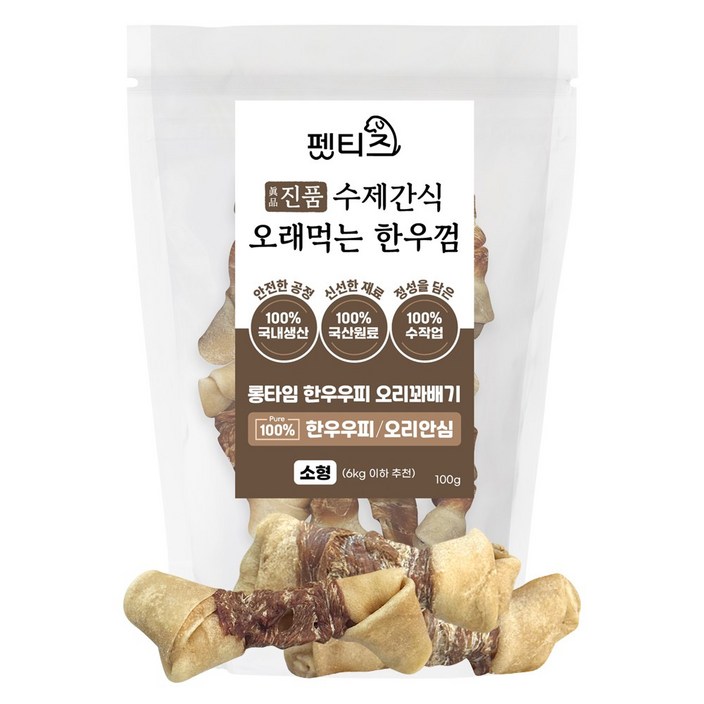 펫티즈 진품 수제간식 오래먹는 롱타임 한우껌 소형