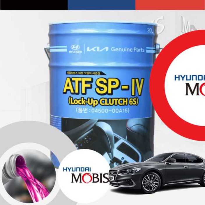 그랜저IG(17~) 3.0/3.3GDI 현대모비스 순정 ATF SP-4 6단 이하 오토미션오일 20L