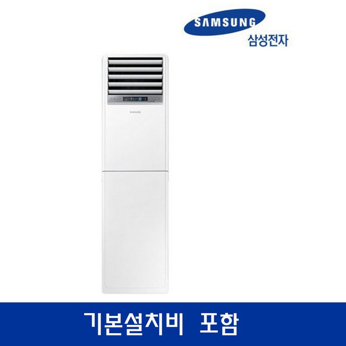 기본설치비 포함삼성 스탠드 냉난방기 인버터 15평 18평 23평 30평 40평 AP072BAPPBH2S 실외기포함